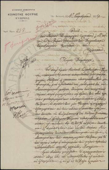 Κοινότης Φουρνέ Κυδωνίας