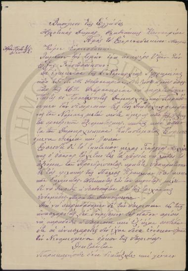 Αγροτικός Δήμος Φλαθιάκαις Καινουρίου