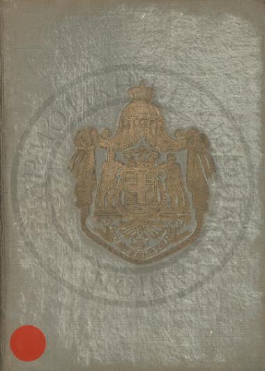 Τα καθήκοντα του ανθρώπου