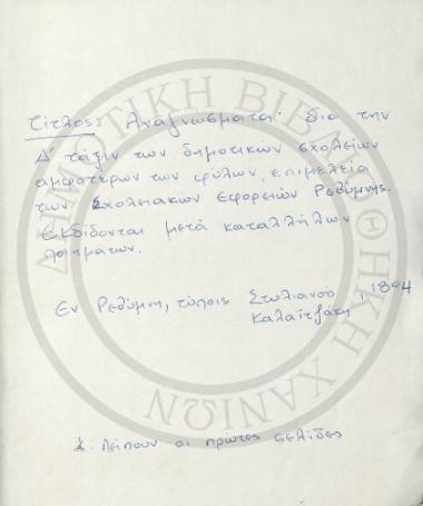 Αναγνώσματα