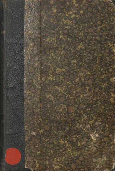 Λόγοι εκφωνηθέντες εν τη βουλή των Ελλήνων και εις την Κρήτην αφορώντες