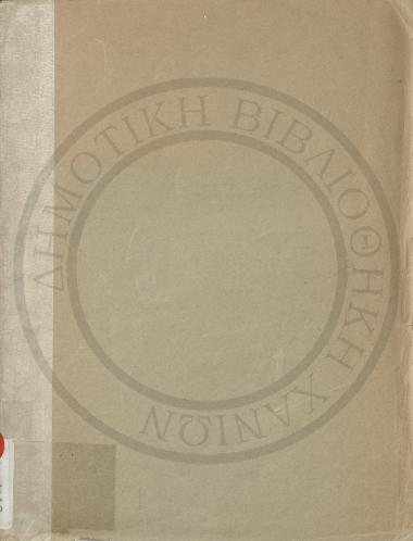 The Palace of Knossos