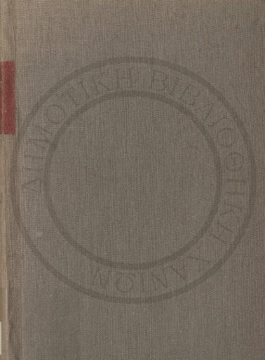 Η Μεταυγουστιανή διοίκησις εν Κρήτη