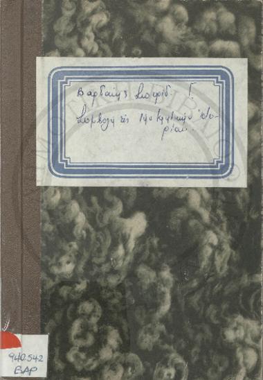 Συμβολή εις την Κρητική Ιστορίαν