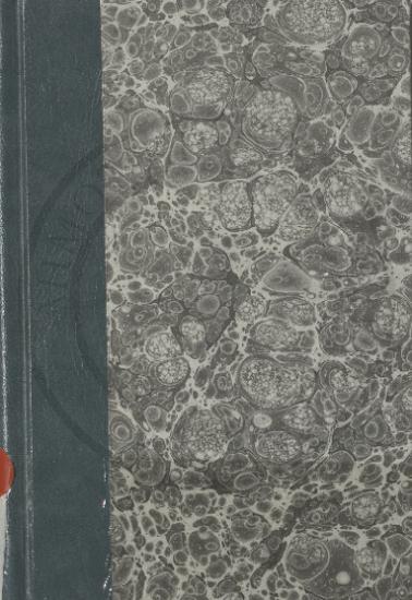 Τω Γεωργίω Παπαδοπέτρω χαίρειν