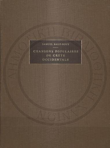 Chansons populaires de Crete occidentale
