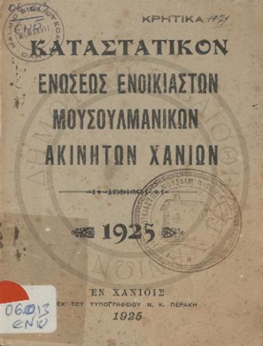 Καταστατικόν Ενώσεως Ενοικιαστών Μουσουλμανικών Ακινήτων Χανίων