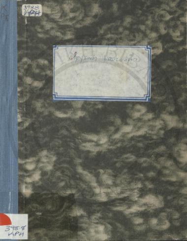 Κρητικές Μαντινάδες