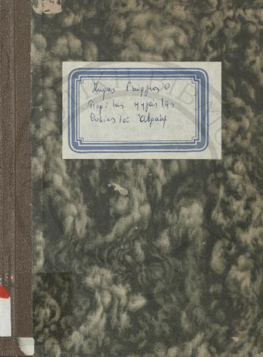 Περί τας πηγάς της θυσίας του Αβραάμ