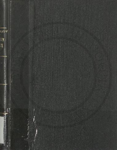 Αγνώστου πατρός