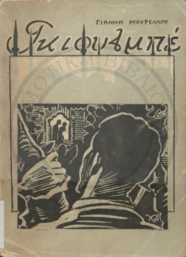 Η Γκιουλμπέ