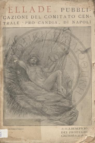 Ellade Pubblicazione del Comitato Centrale Pro Candia di Napoli
