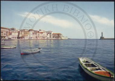 Χανιά - Το Λιμανάκι