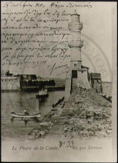 Φάρος Χανίων