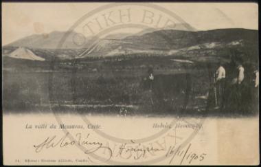 La valle du Messaras, Crete. Πεδιάς Μεσσαράς