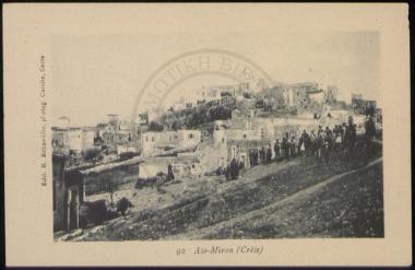 Αio-Miron (Crete)