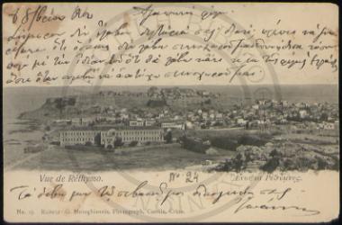 Άποψις Ρεθύμνης