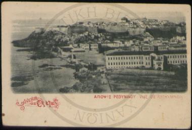 Άποψις Ρεθύμνου