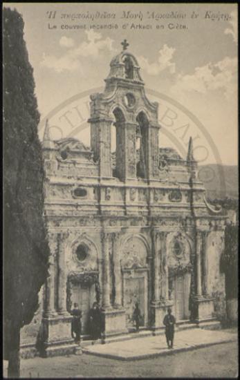 Η πυρποληθείσα Μονή Αρκαδίου εν Κρήτη