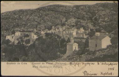 Μονή Πρέβελη εν Ρεθύμνη