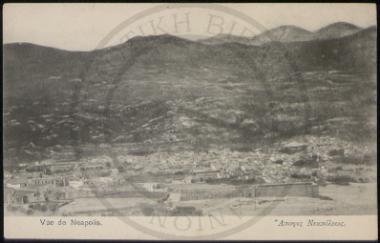 Άποψις Νεαπόλεως