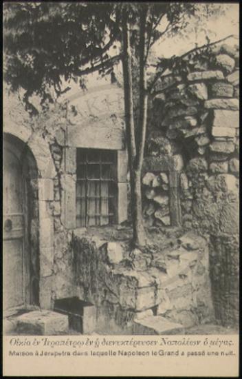 Οικία εν Ιεραπέτρω εν η διενυκτέρευσεν Ναπολέων ο μέγας