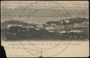 Άγιος Νικόλαος κωμόπολις