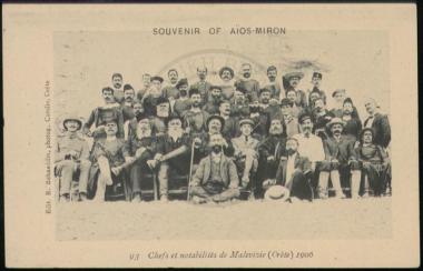 Souvenir of Aios Miron