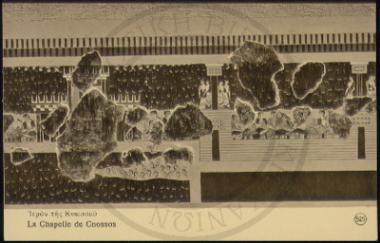 Ιερόν της Κνωσσού