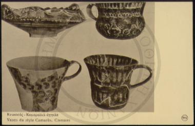 Κνωσσός - Καμαραϊκά αγγεία