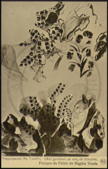 Τοιχογραφία Αγίας Τριάδος