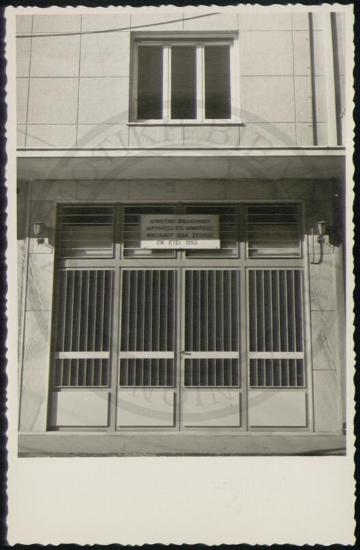 Είσοδος Δημοτικής Βιβλιοθήκης Χανίων