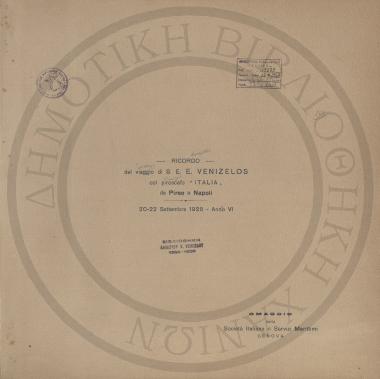 Εσώφυλλο του άλμπουμ