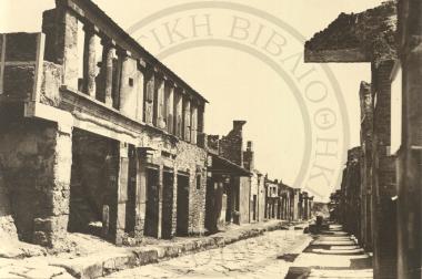 Όψη δρόμου της Πομπηίας