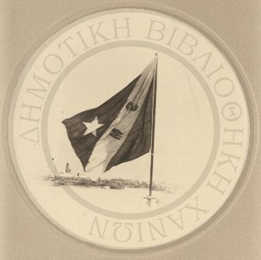 Η σημαία της εταιρίας Servici Marittimi, με πλοίο της οποίας ταξίδεψε ο Βενιζέλος στην Ιταλία