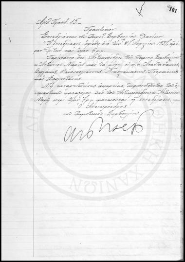 Πρακτικά Συνεδριάσεων Δημοτικού Συμβουλίου Χανίων 1937 τ.Α'