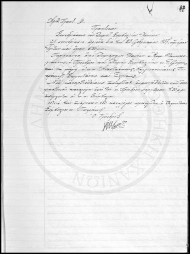 Πρακτικά Συνεδριάσεων Δημοτικού Συμβουλίου Χανίων 1937 τ.Α'