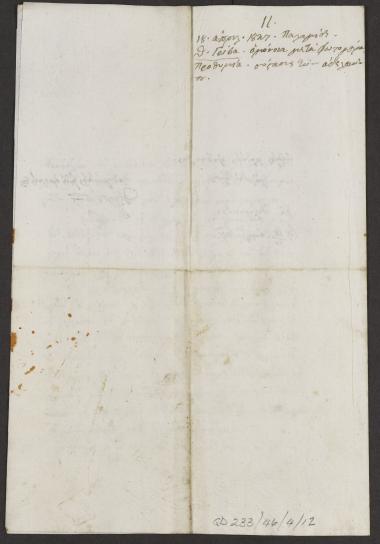 18/30 Απριλίου 1827 Ο Θεόδωρος Γρίβας ενημερώνει τον Κόχραν για την κατάσταση στο Ναύπλιο