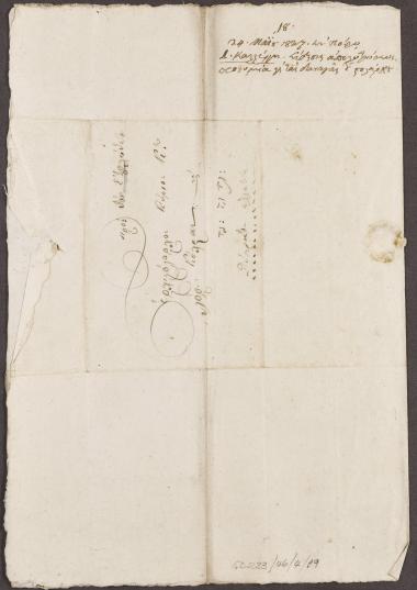 24 Μαΐου 1827 Ο Δημήτριος Καλλέργης ευχαριστεί τον Κόχραν για τη συμβολή του στην απελευθέρωσή του από την αιχμαλωσία και εκφράζει την προθυμία του να τεθεί στην υπηρεσία του.