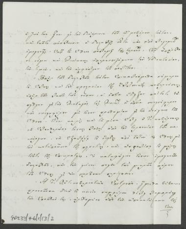 12 Απριλίου 1827 Οι πληρεξούσιοι των νησιών του Αιγαίου διαμαρτύρονται για την ασυδοσία των πειρατών και των ληστών