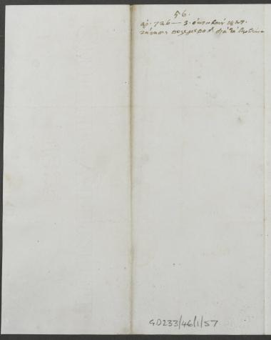 3 Οκτωβρίου 1827 Η κυβέρνηση ζητάει από τον Κόχραν να στείλει πολεμοφόδια στον αντιστράτηγο Παναγιώτη Νοταρά που κατέλαβη τη θέση των Μεγάλων Δερβενίων.