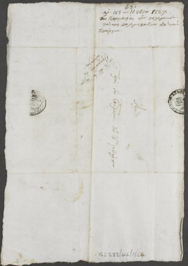 11 Οκτωβρίου 1827 Ο Αλεξάκης Βλαχόπουλος, Γραμματέας επί των Πολεμικών, ζητάει από τον Κόχραν να στείλει πυρίτιδα, μολύβι και πέντε κανόνια, από αυτά που έφερε το μπρίκι ο Σωτήρ, στη Σπάρτη.