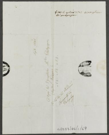 16 Νοεμβρίου 1827 Η κυβέρνηση ζητά από τον Κόχραν να μεταβεί στην Αίγινα για να συζητήσουν κάποιες υποθέσεις.