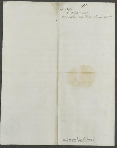 9 Νοεμβρίου 1827 Η κυβέρνηση ενημερώνει τον Κόχραν ότι λόγω της άρνησης του Σουλτάνου δεν πραγματοποιήθηκε ανακωχή