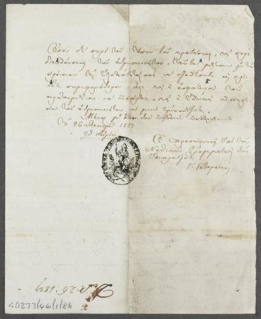 26 Δεκεμβρίου 1827 Ο Κόχραν ενημέρωσε για τη διάπραξη φόνου στο ατμοκίνητο