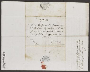 26 Απριλίου 1827 Νεκρολογία του Γεώργιου Καραϊσκάκη