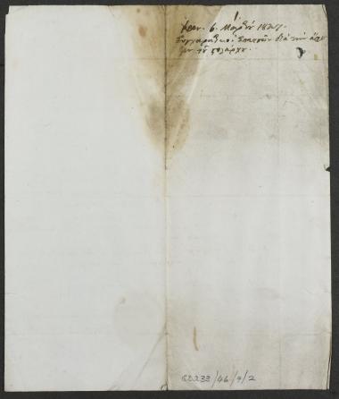 6/18 Μαρτίου 1827 Οι πρόκριτοι των Σπετσών εκφράζουν τη χαρά τους για την άφιξη του Κόχραν και στέλνουν τον ναύαρχο Γεώργιο Ανδρούτσο με δύο άλλους καπετάνιους να του εκφράσουν τα θερμά αισθήματά τους προς αυτόν.