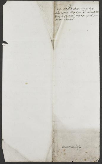 28 Μαρτίου 1829 Ο Ανδρέας Μιαούλης ενημερώνει τον Κόχραν ότι ανέβασε τη στολαρχική σημαία στο μεγαλύτερο κατάρτι της φρεγάτας Ελλάς, όπως του υπέδειξε.