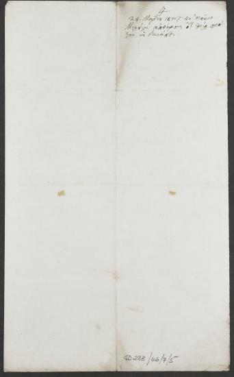 28 Μαρτίου 1829 Ο Ανδρέας Μιαούλης  αναμένει τις διαταγές του Κόχραν.