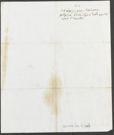 26 Απριλίου 1827 Ο Γεώργιος Ανδρούτσος πληροφορεί τον Κόχραν ότι δεν έγινε τίποτε για το πλοίο ο Ποσειδών